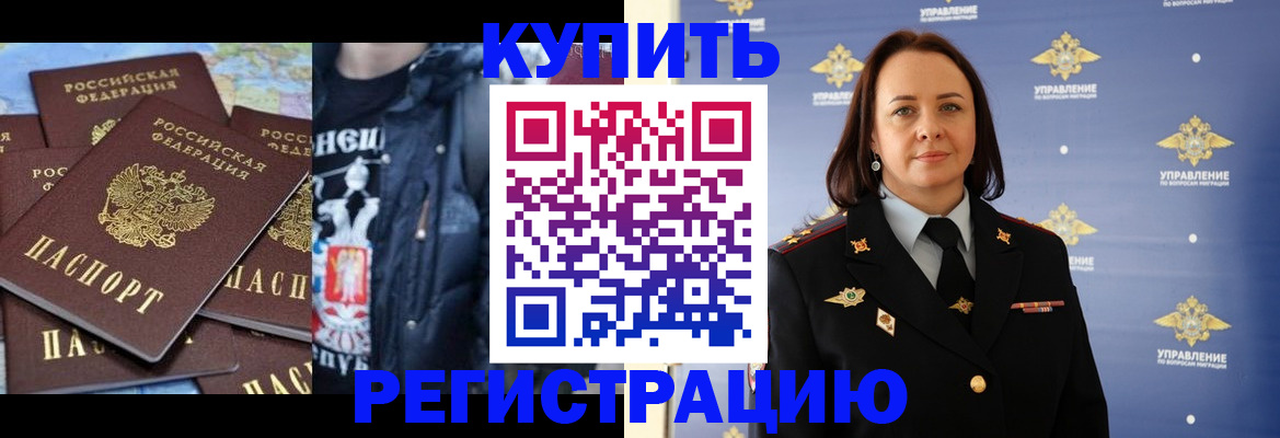 временная прописка в Сарапуле