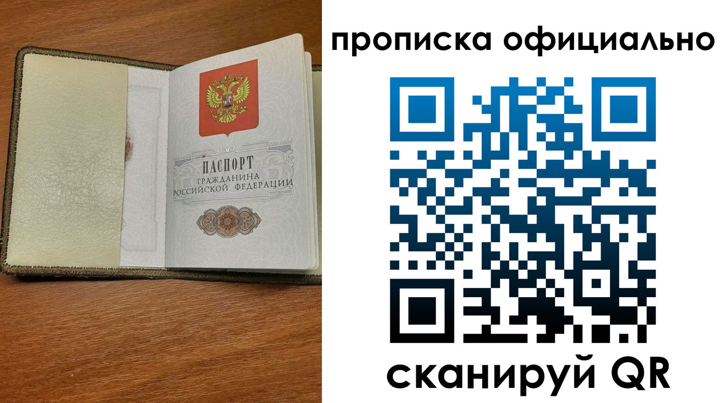 прописка для школы в Сарапуле