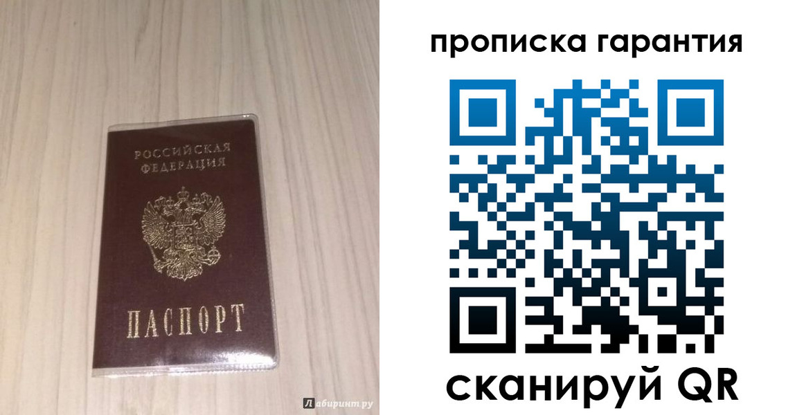 временная регистрация для всех в Сарапуле