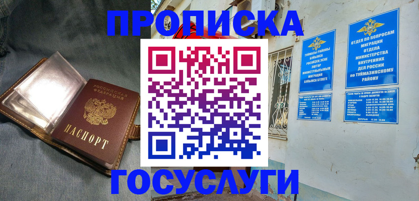 временная регистрация гарантия в Сарапуле