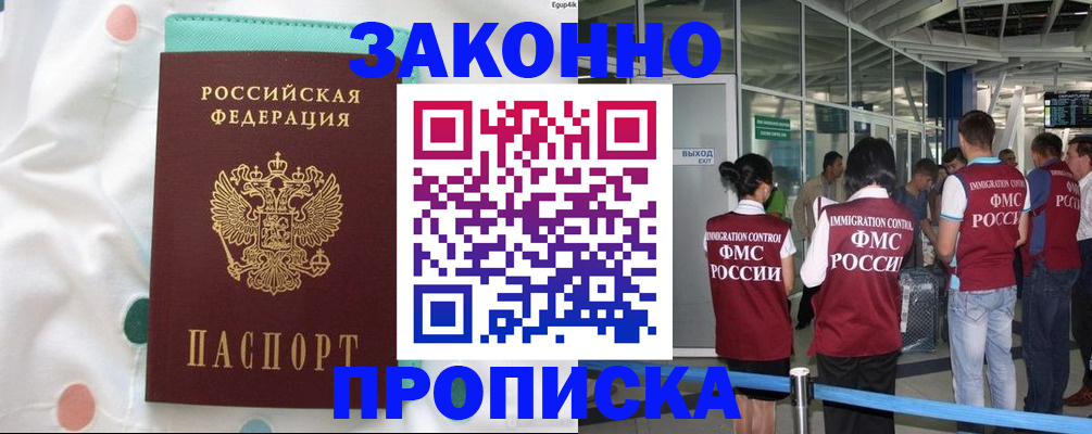 временная регистрация для школы в Сарапуле