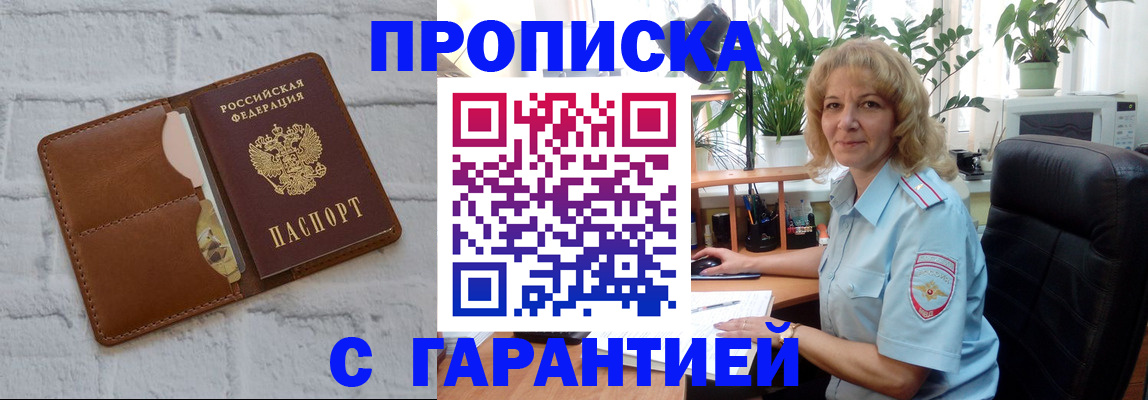 прописка поиск в Сарапуле