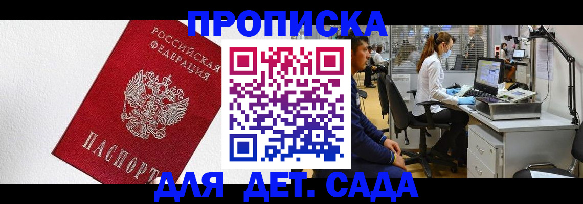 временная регистрация в Сарапуле