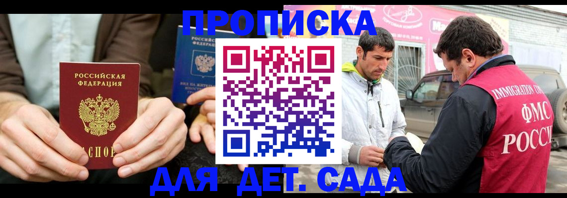 временная регистрация поиск в Сарапуле