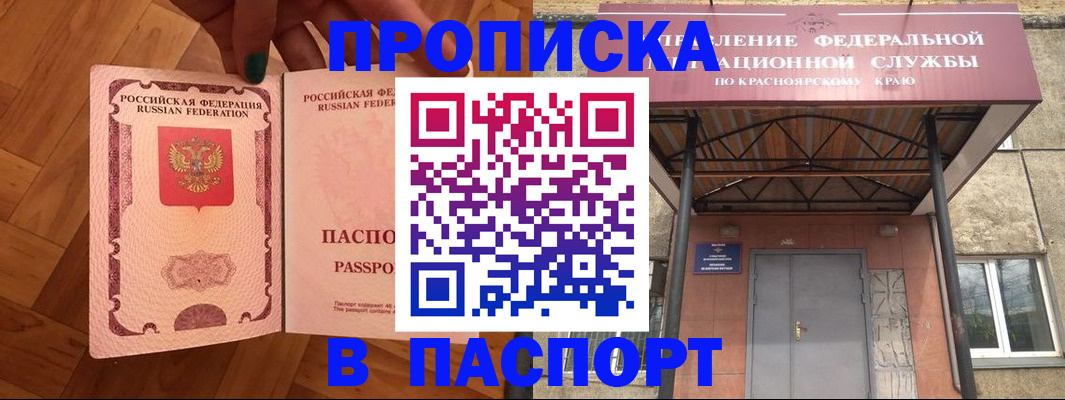 временная регистрация адрес в Сарапуле